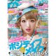 Ranzuki (ランズキ) 2013年 07月号 [雑誌]