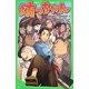 坊っちゃん(角川つばさ文庫) [新書]