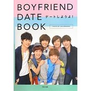 BOYFRIEND DATE BOOK―デートしようよ! [単行本]