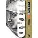 イリヤッド～入矢堂見聞録<７>(コミック文庫（青年）) [文庫]
