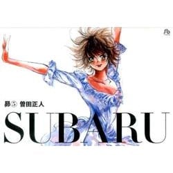 ヨドバシ Com Subaru昴 ５ コミック文庫 青年 文庫 通販 全品無料配達