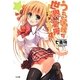 うちの居候が世界を掌握している!〈4〉(GA文庫) [文庫]