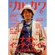別冊カドカワ　総力特集　ナオト・インティライミ(カドカワムック) [ムックその他]