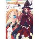 ウィッチズガーデン（１） [コミック]