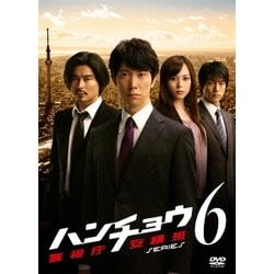 ハンチョウ～警視庁安積班～ シリーズ6 DVD-BOX [DVD]