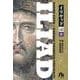 イリヤッド～入矢堂見聞録<８>(コミック文庫（青年）) [文庫]