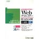 よくわかるマスターWebクリエイター能力認定試験上級公認テキ－HTML4.01対応 Internet Explorer7/8/9/10対応（FOM出版のみどりの本） [単行本]
