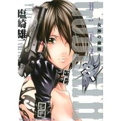 ガッデス 3巻（ヤングキングコミックス） [コミック]