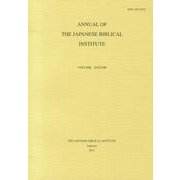 ANNUAL OF THE JAPANESE BIBLICA [単行本]