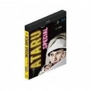 ATARUスペシャル～ニューヨークからの挑戦状!!～ ディレクターズカット スタンダード・エディション