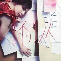 おおたえみり／ルネッサンス