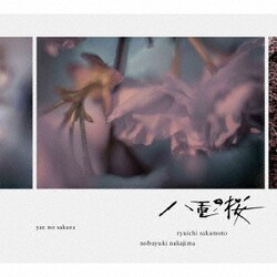 坂本龍一・中島ノブユキ／NHK大河ドラマ オリジナル・サウンドトラック 「八重の桜」Ⅱ