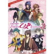 LIVE VIDEO JAPAN乙女□Festival3