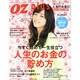 OZ plus (オズ・プラス) 2013年 07月号 [雑誌]