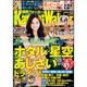 Kansai Walker (関西ウォーカー) 2013年 6/4号 [雑誌]