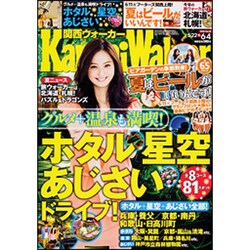 Kansai Walker (関西ウォーカー) 2013年 6/4号 [雑誌]