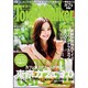 Tokyo Walker (東京ウォーカー) 2013年 6/4号 [雑誌]