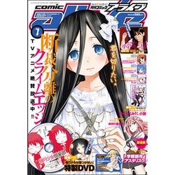 月刊 comic alive (コミックアライブ) 2013年 07月号 [雑誌]