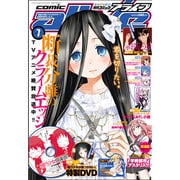 月刊 comic alive (コミックアライブ) 2013年 07月号 [雑誌]