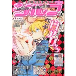 シルフ 2013年 07月号 [雑誌]