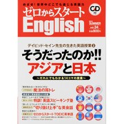 ゼロからスタート English (イングリッシュ) 2013年 07月号 [雑誌]