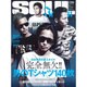 SOUL JAPAN (ソウルジャパン) 2013年 07月号 [雑誌]