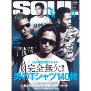 SOUL JAPAN (ソウルジャパン) 2013年 07月号 [雑誌]