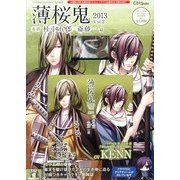 薄桜鬼2013Vol.2裏語 桂小五郎×斎藤一篇 2013年 07月号 [雑誌]
