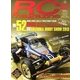 RC magazine (ラジコンマガジン) 2013年 07月号 [雑誌]