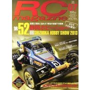 RC magazine (ラジコンマガジン) 2013年 07月号 [雑誌]