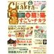 チャクラ 2013年 07月号 [雑誌]