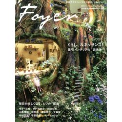 Home Theater Foyer 2013年 07月号 [雑誌]