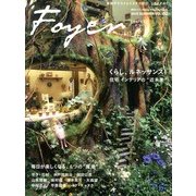 Home Theater Foyer 2013年 07月号 [雑誌]