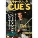 ビリヤード CUE'S (球's) 2013年 07月号 [雑誌]