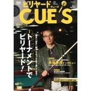 ビリヤード CUE'S (球's) 2013年 07月号 [雑誌]
