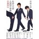 社会人大学人見知り学部卒業見込 [単行本]