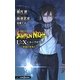 サモンナイトU:X(ユークロス)―界境の異邦人(JUMP j BOOKS) [単行本]