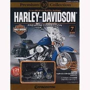 ハーレーダビッドソン・プレミアムコレクション No.7（ディアゴスティーニコレクション） [ムックその他]