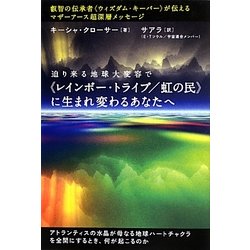 未使用　レーザーアクティブのすべてがわかる J.H.ロング氏の驚異の世界 未使用 レーザーアクティブのすべてがわかる J.H.ロング氏の驚異