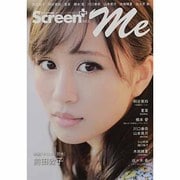 スクリーン+(プラス)Me vol.2（スクリーン特編版） [ムックその他]
