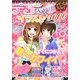 ラブリーデコ文字とイラスト&キャラマスター3000―キラ☆カワGirl(キラ☆カワgirlsコレクション) [単行本]