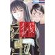 パレス・メイヂ 1（花とゆめCOMICS） [コミック]