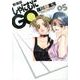 しゃにむにGO 5 新装版（花とゆめCOMICSスペシャル） [コミック]