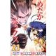めだかボックス 21（ジャンプコミックス） [コミック]