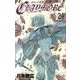 CLAYMORE 24（ジャンプコミックス） [コミック]