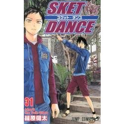 SKET DANCE 31（ジャンプコミックス） [コミック]