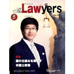 The Lawyers 2013年5月 [単行本]