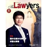 The Lawyers 2013年5月 [単行本]