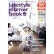 Lifestyle interior book 2013夏号－BELLE MAISON [単行本]