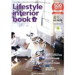 Lifestyle interior book 2013夏号－BELLE MAISON [単行本]